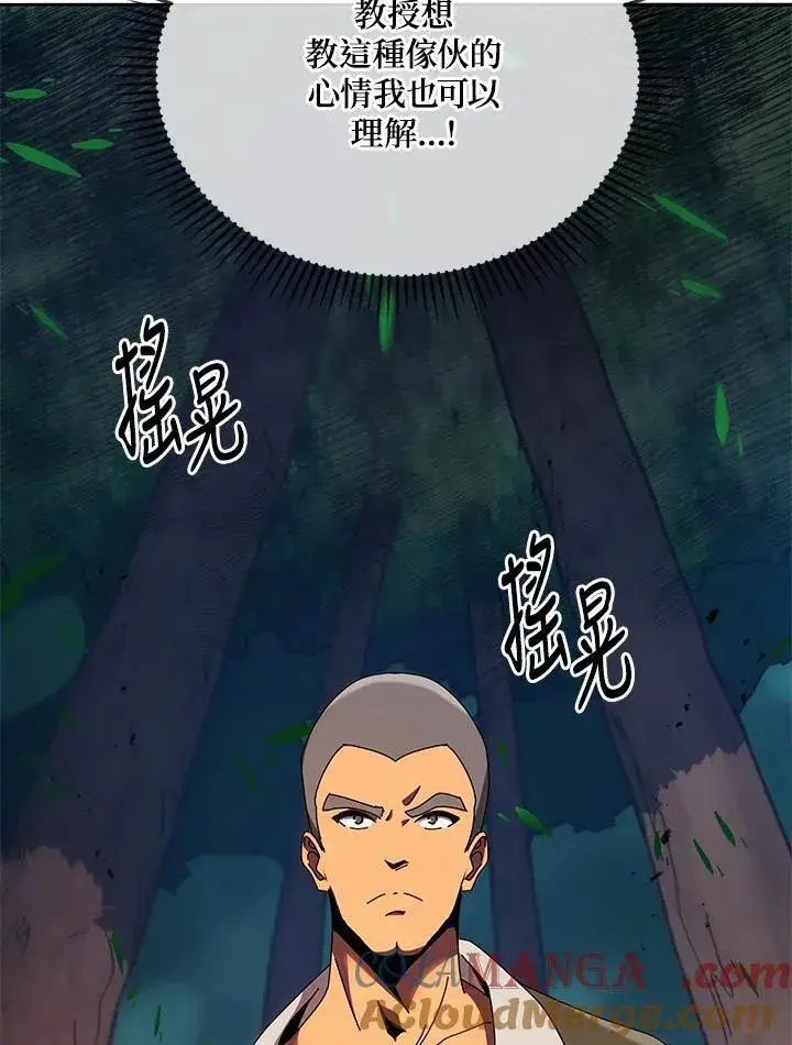 漫画《死灵术师学院的召唤天才》第68话第49张图