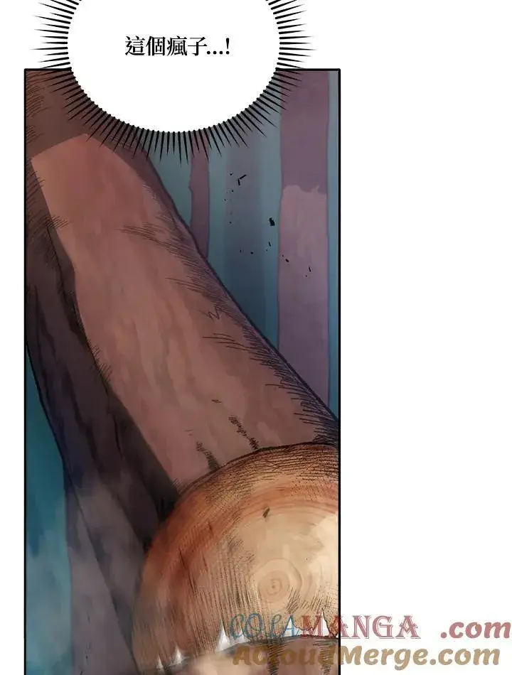 漫画《死灵术师学院的召唤天才》第68话第53张图