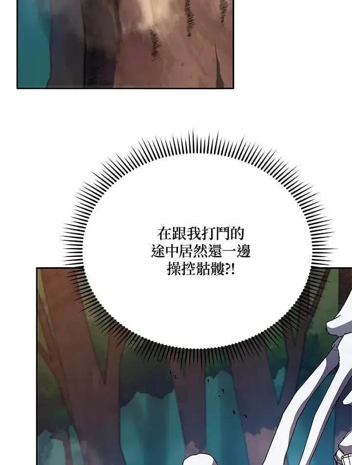 漫画《死灵术师学院的召唤天才》第68话第54张图