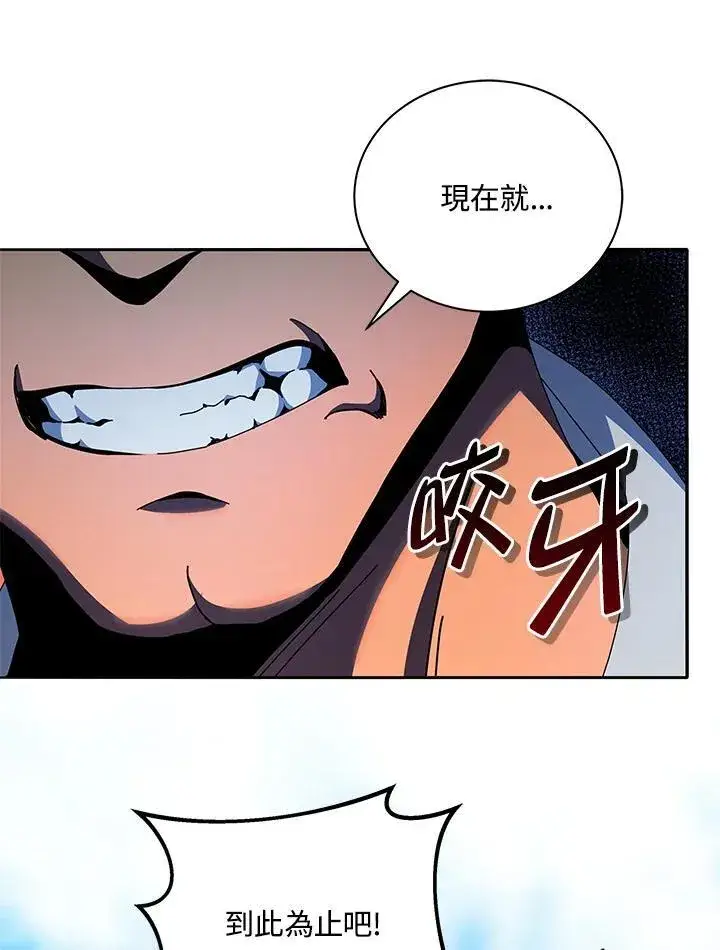 漫画《死灵术师学院的召唤天才》第68话第56张图