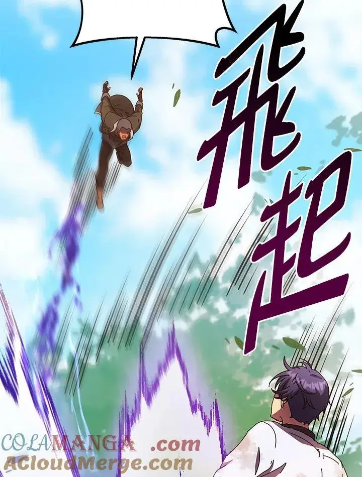 漫画《死灵术师学院的召唤天才》第68话第57张图