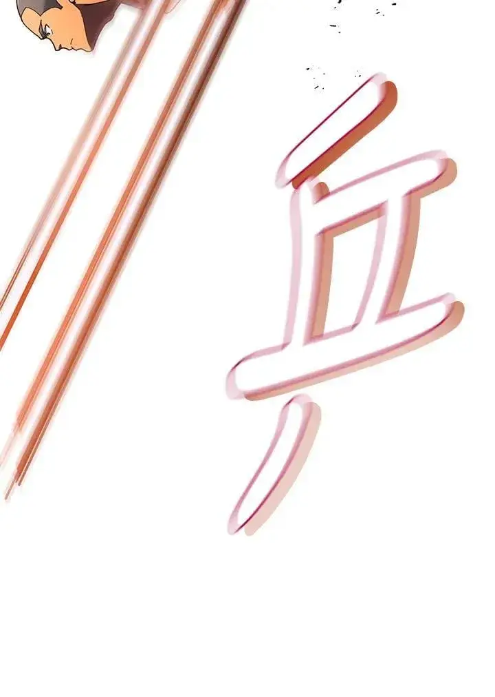 漫画《死灵术师学院的召唤天才》第68话第64张图