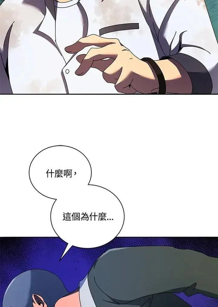 漫画《死灵术师学院的召唤天才》第68话第66张图