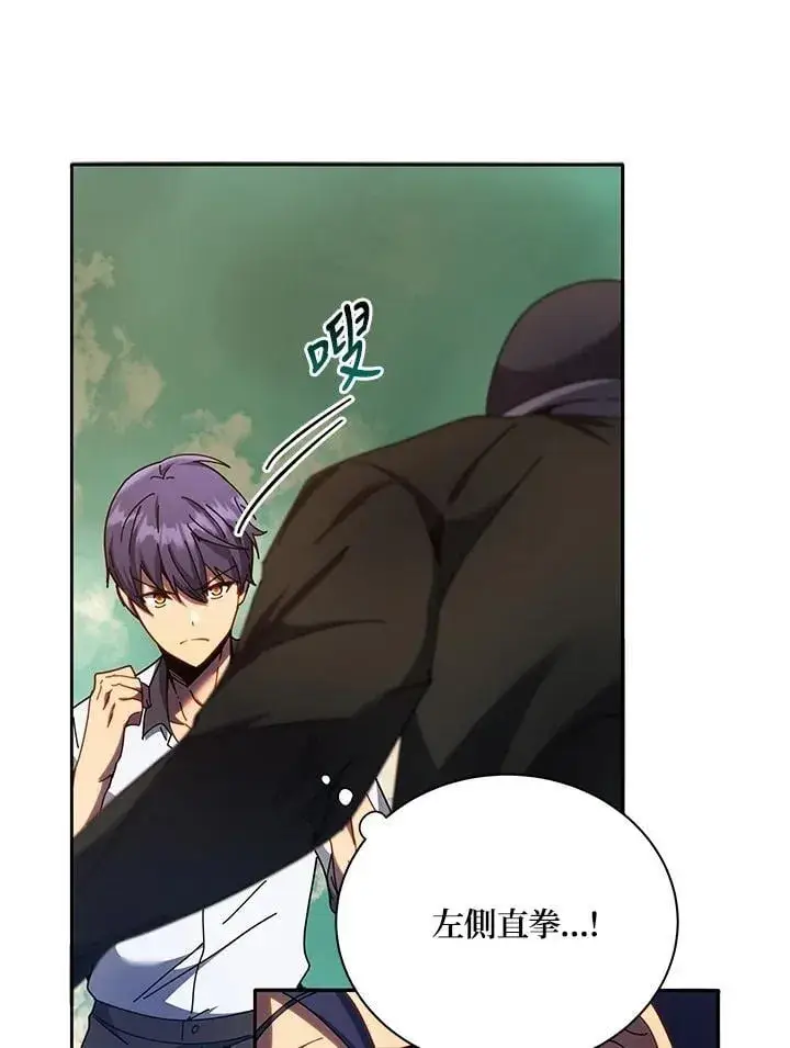 漫画《死灵术师学院的召唤天才》第68话第7张图