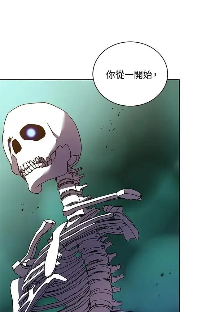 漫画《死灵术师学院的召唤天才》第68话第70张图