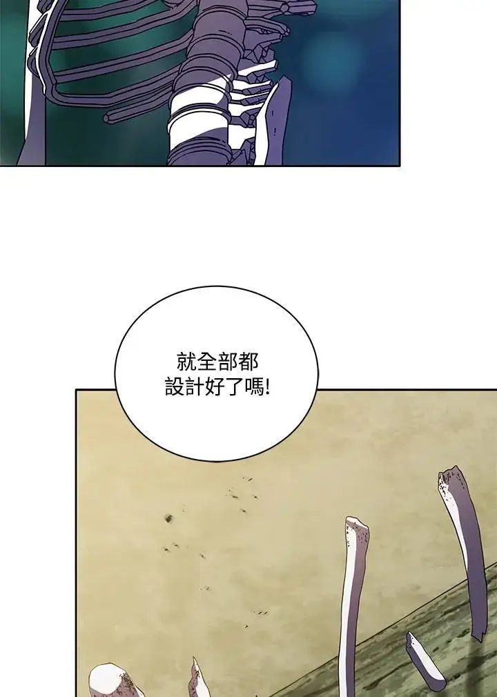 漫画《死灵术师学院的召唤天才》第68话第71张图