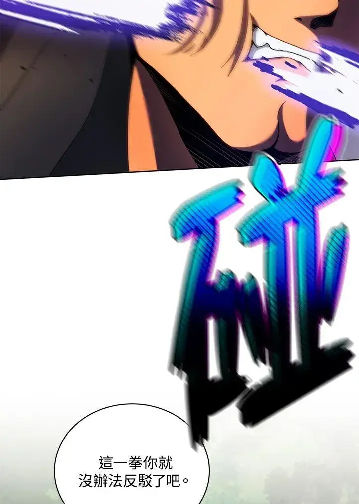 漫画《死灵术师学院的召唤天才》第68话第78张图
