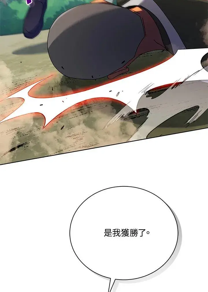 漫画《死灵术师学院的召唤天才》第68话第80张图