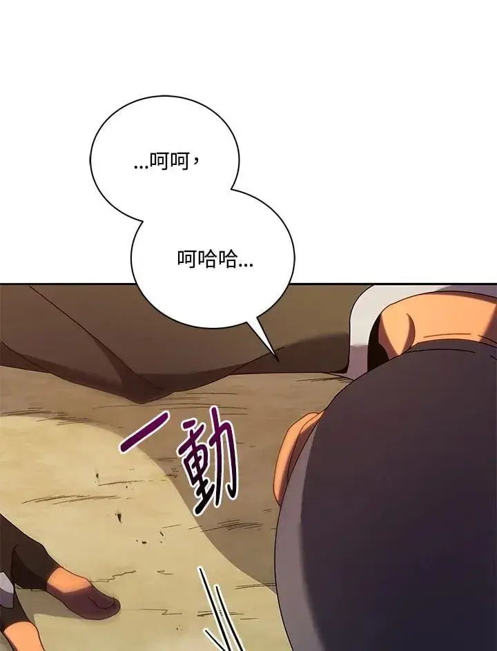 漫画《死灵术师学院的召唤天才》第68话第82张图