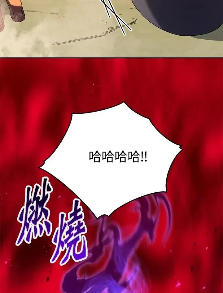 漫画《死灵术师学院的召唤天才》第68话第83张图