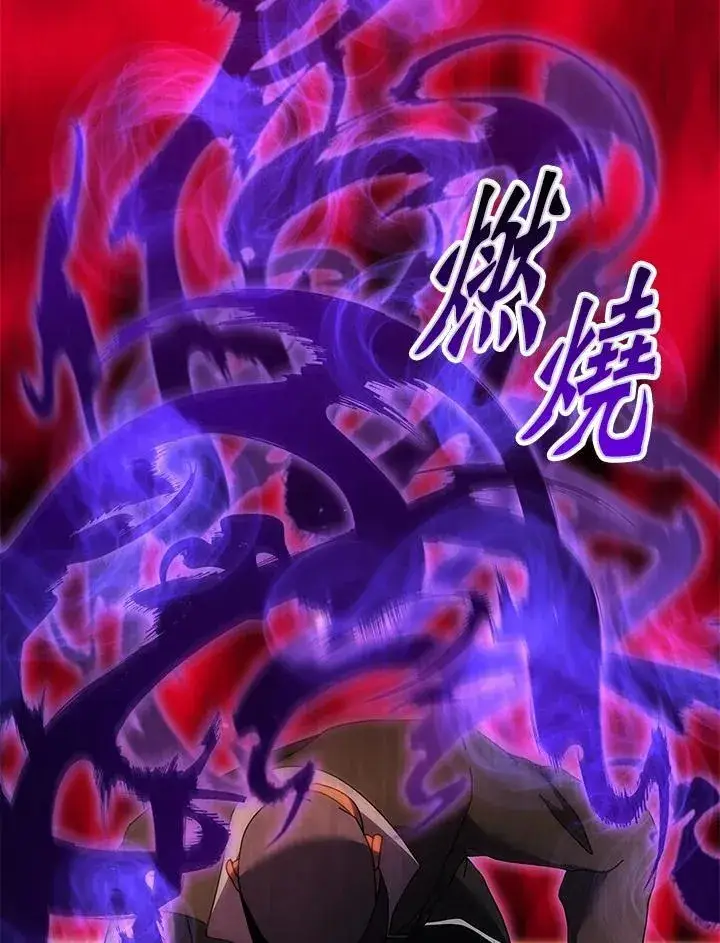 漫画《死灵术师学院的召唤天才》第68话第84张图