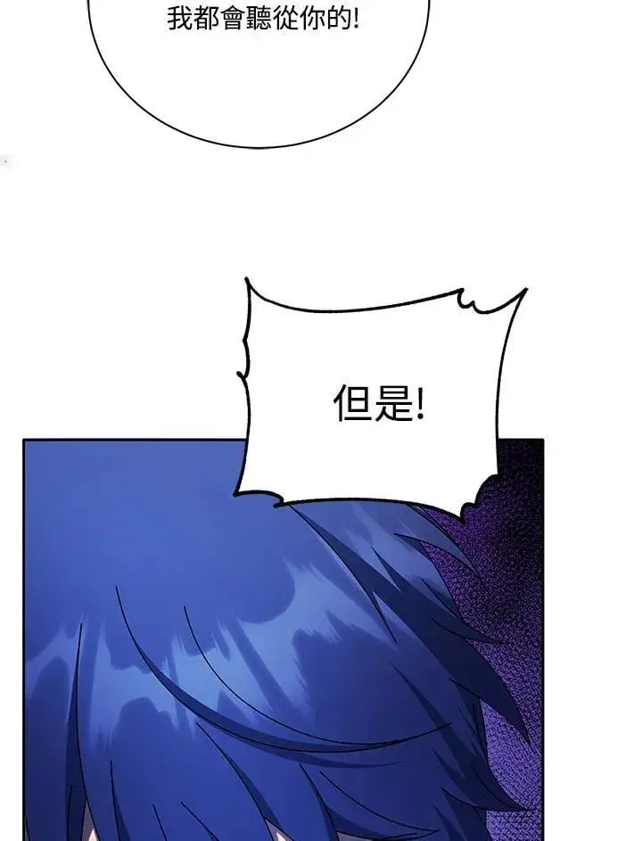 漫画《死灵术师学院的召唤天才》第68话第87张图