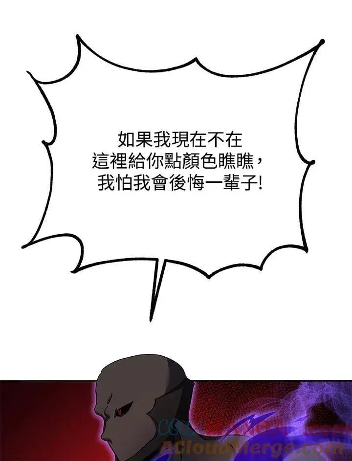 漫画《死灵术师学院的召唤天才》第68话第89张图