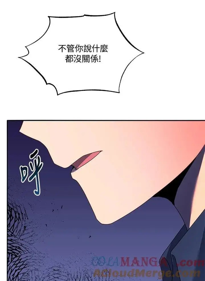 漫画《死灵术师学院的召唤天才》第68话第93张图