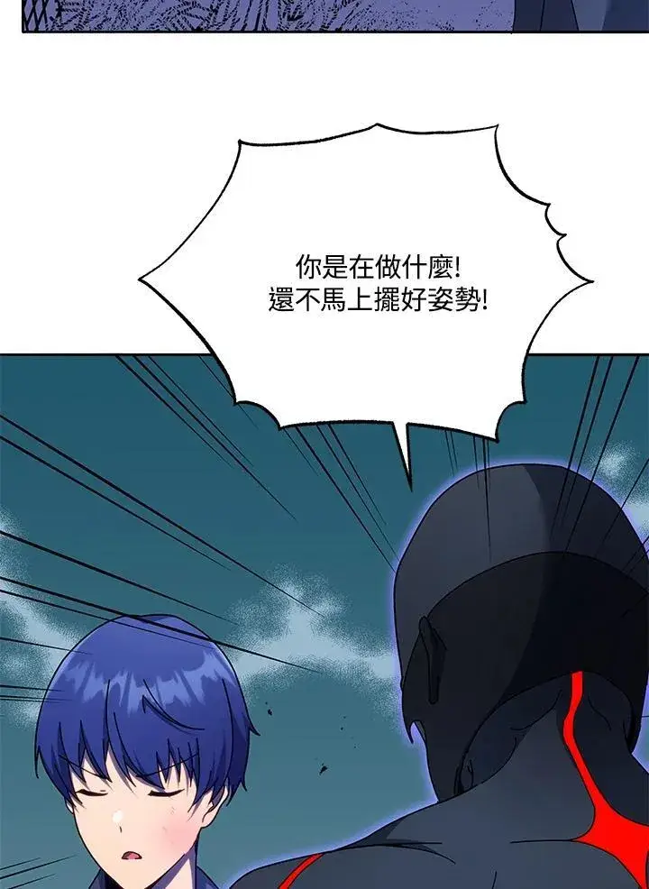 漫画《死灵术师学院的召唤天才》第68话第94张图