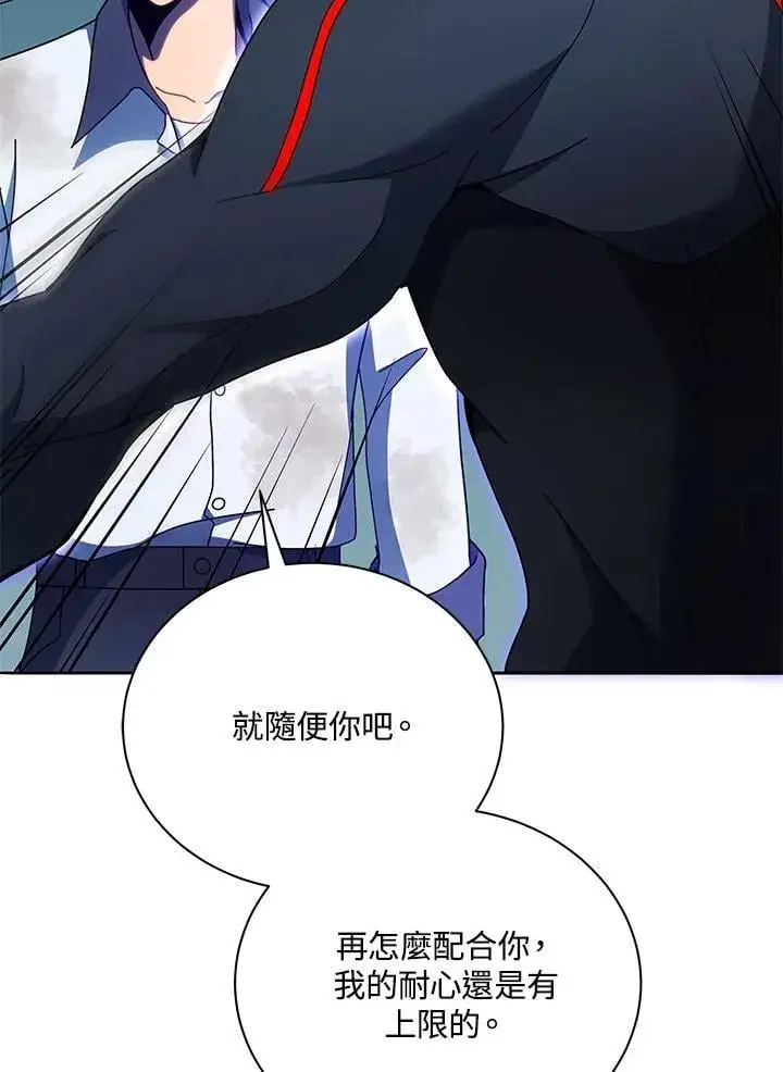 漫画《死灵术师学院的召唤天才》第68话第95张图