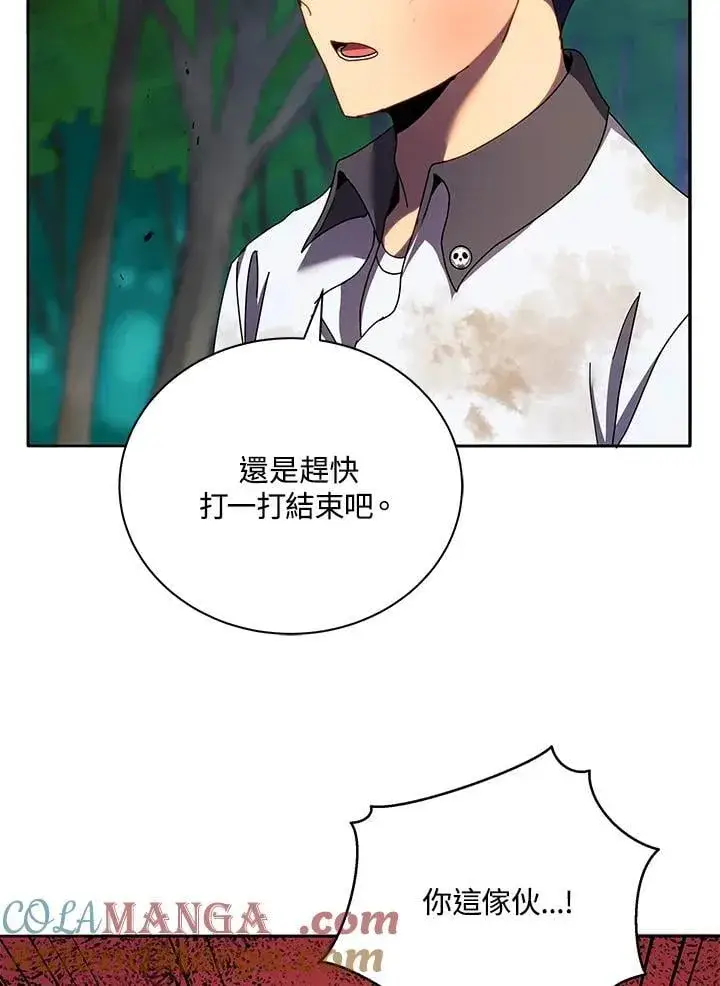 漫画《死灵术师学院的召唤天才》第68话第97张图