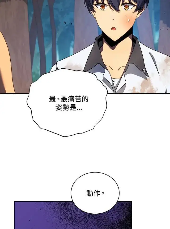 漫画《死灵术师学院的召唤天才》第69话第10张图