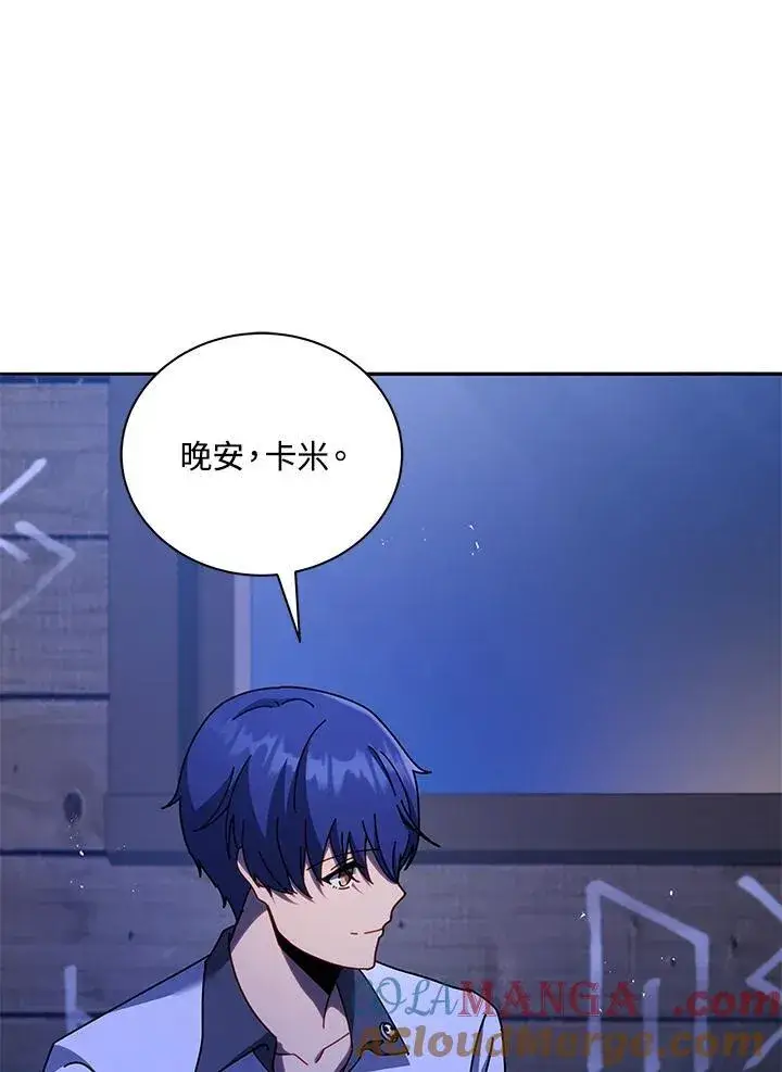漫画《死灵术师学院的召唤天才》第69话第101张图