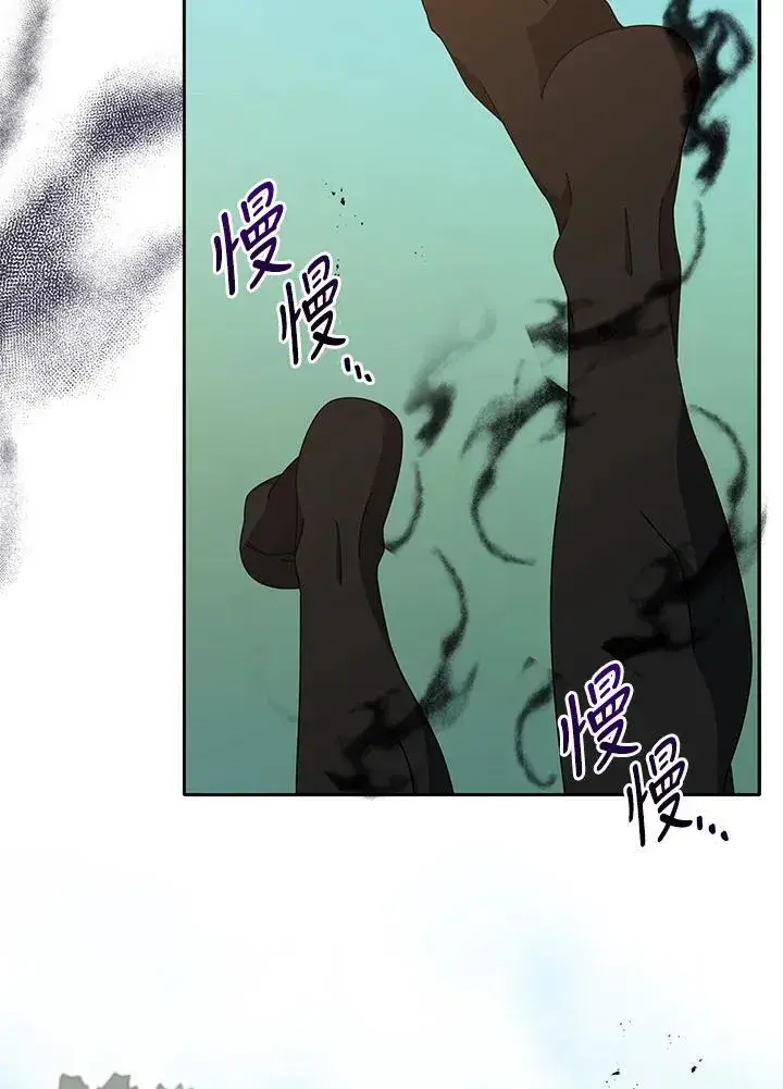 漫画《死灵术师学院的召唤天才》第69话第15张图