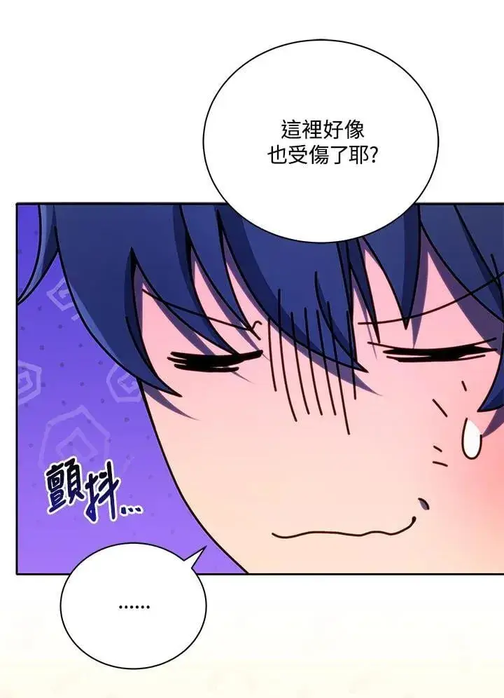 漫画《死灵术师学院的召唤天才》第69话第22张图