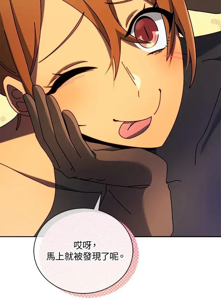 漫画《死灵术师学院的召唤天才》第69话第24张图