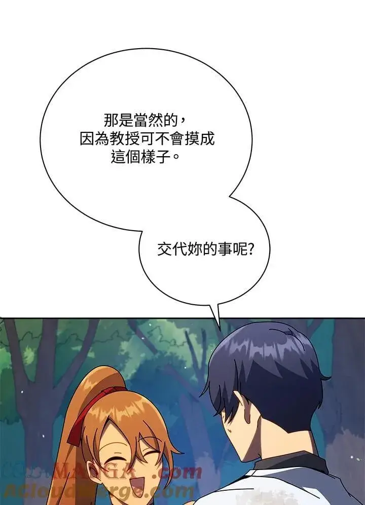 漫画《死灵术师学院的召唤天才》第69话第25张图