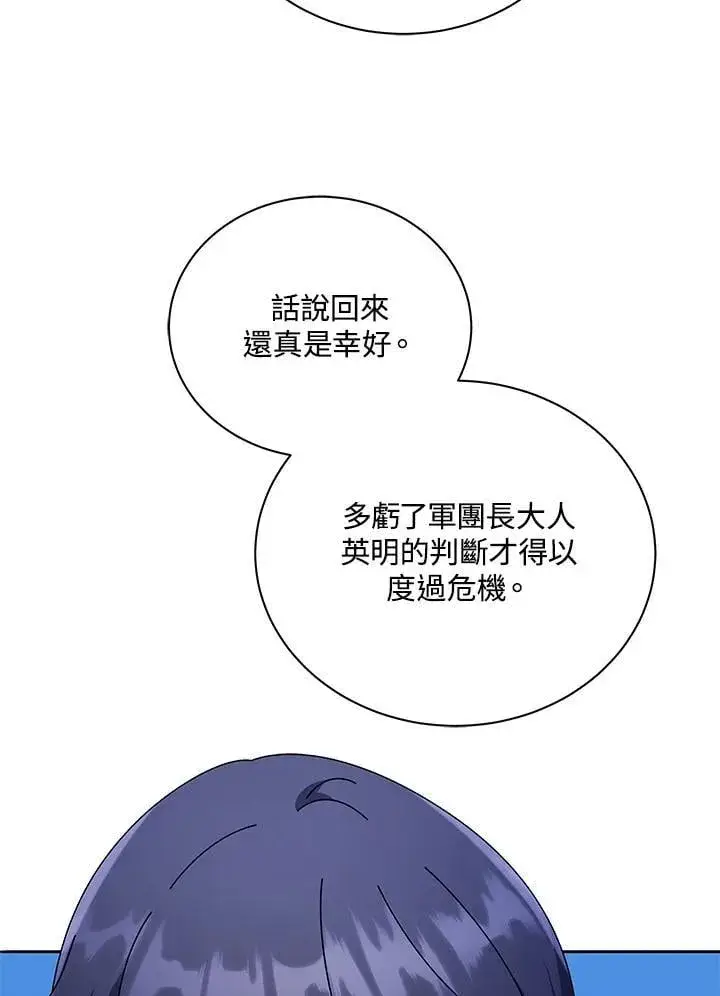 漫画《死灵术师学院的召唤天才》第69话第27张图