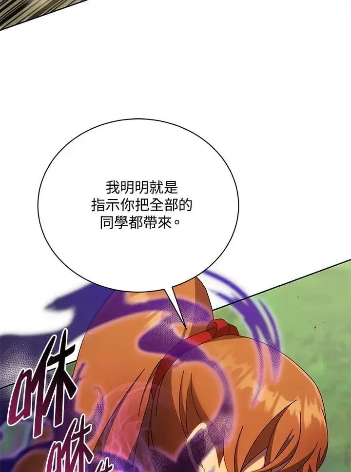 漫画《死灵术师学院的召唤天才》第69话第3张图
