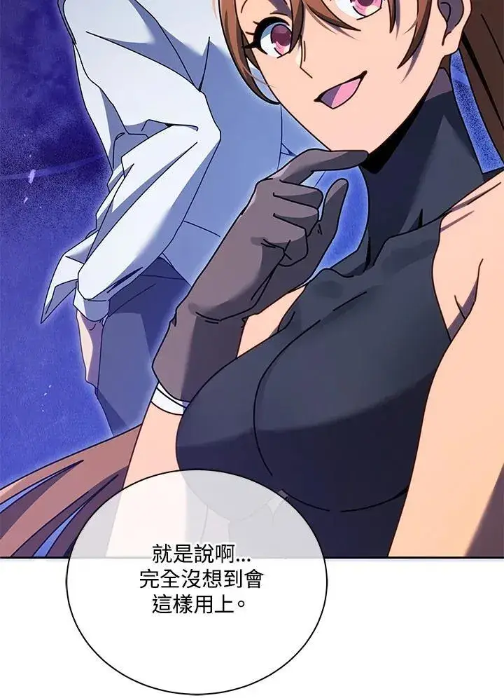 漫画《死灵术师学院的召唤天才》第69话第30张图