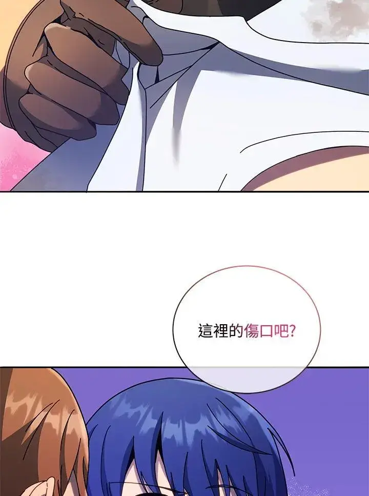 漫画《死灵术师学院的召唤天才》第69话第35张图
