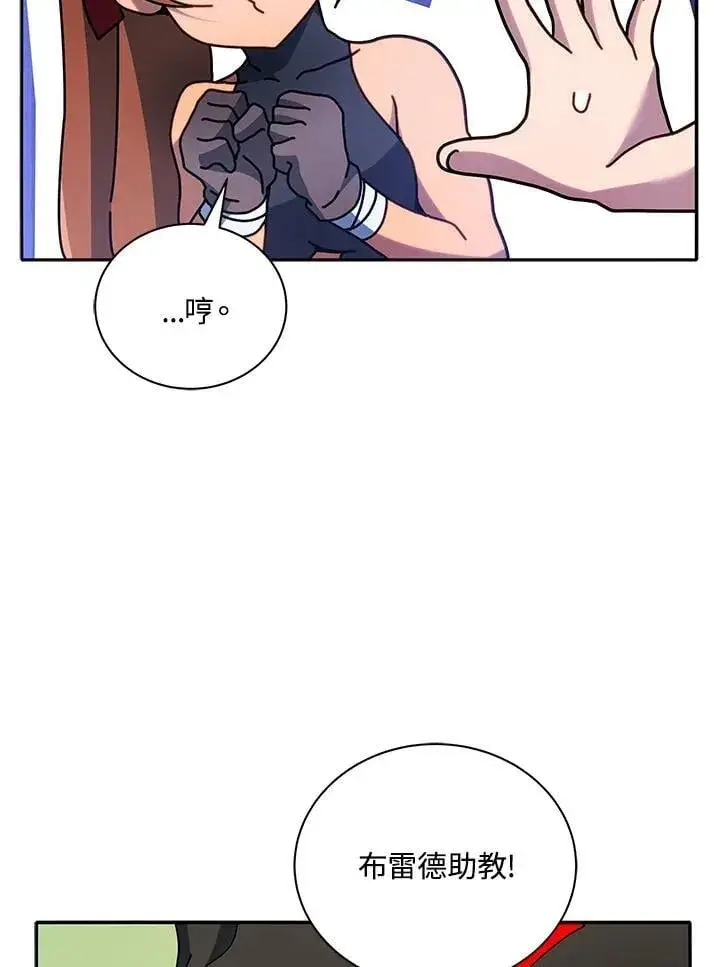 漫画《死灵术师学院的召唤天才》第69话第38张图
