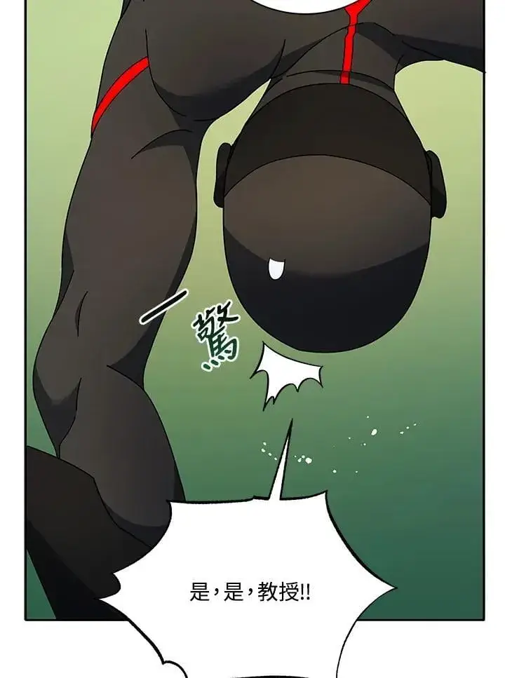 漫画《死灵术师学院的召唤天才》第69话第39张图
