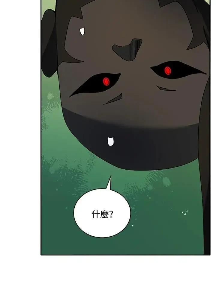 漫画《死灵术师学院的召唤天才》第69话第43张图