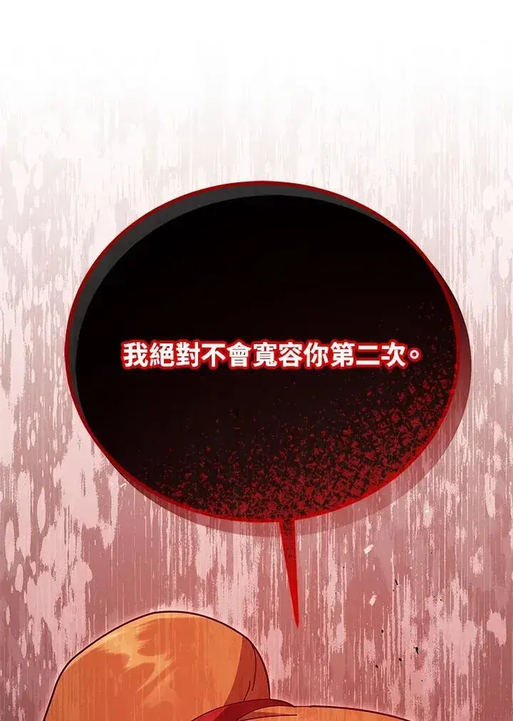 漫画《死灵术师学院的召唤天才》第69话第47张图