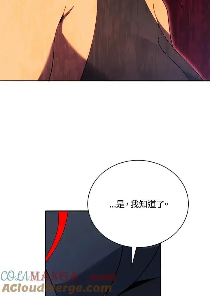 漫画《死灵术师学院的召唤天才》第69话第49张图