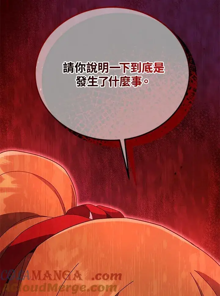 漫画《死灵术师学院的召唤天才》第69话第5张图