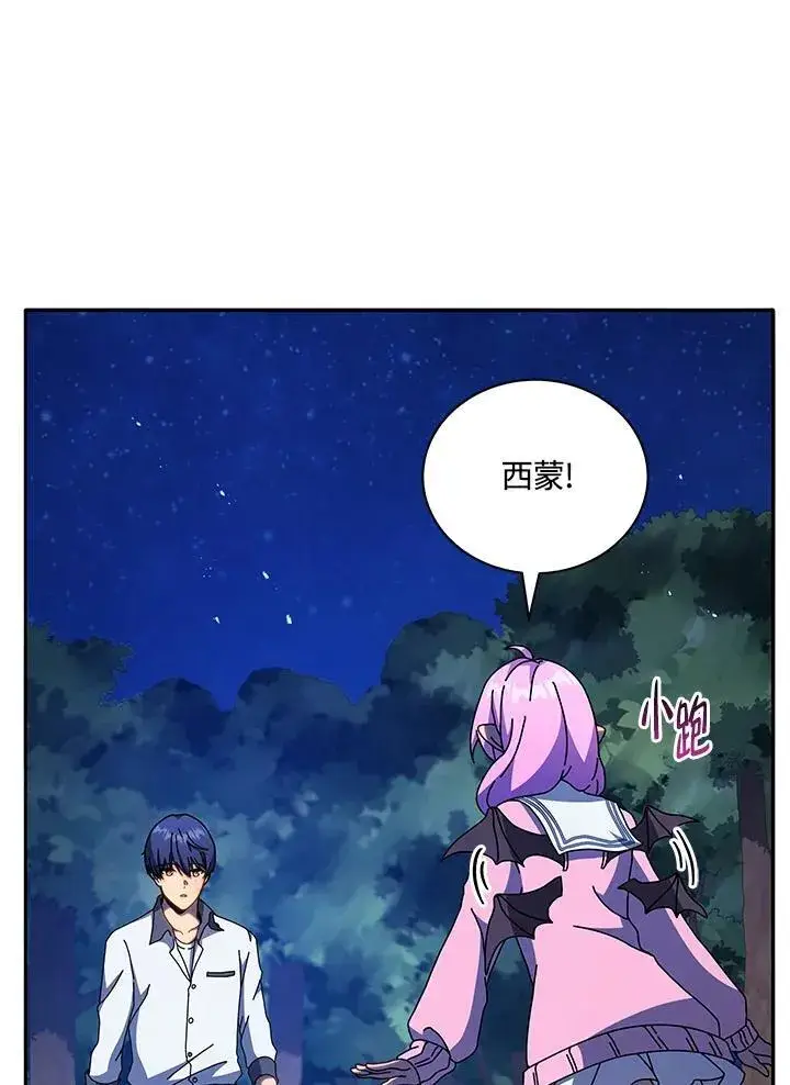 漫画《死灵术师学院的召唤天才》第69话第55张图