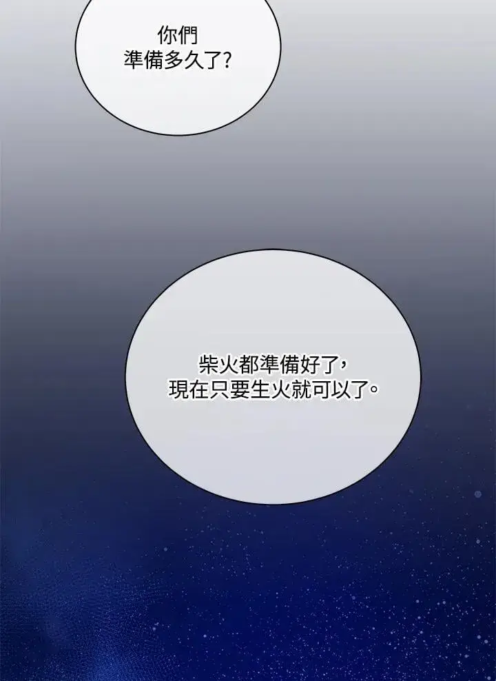 漫画《死灵术师学院的召唤天才》第69话第60张图