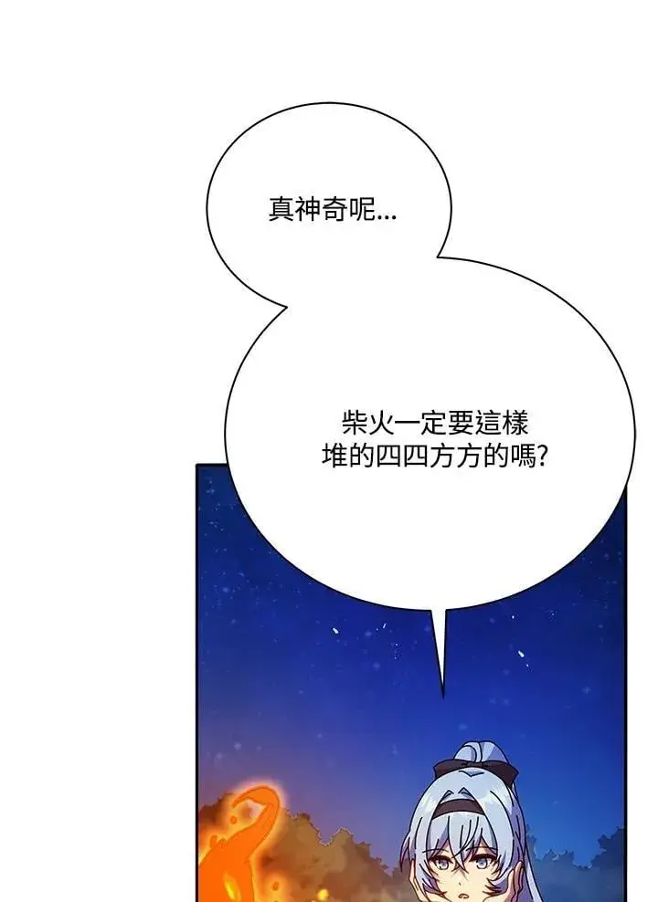 漫画《死灵术师学院的召唤天才》第69话第63张图