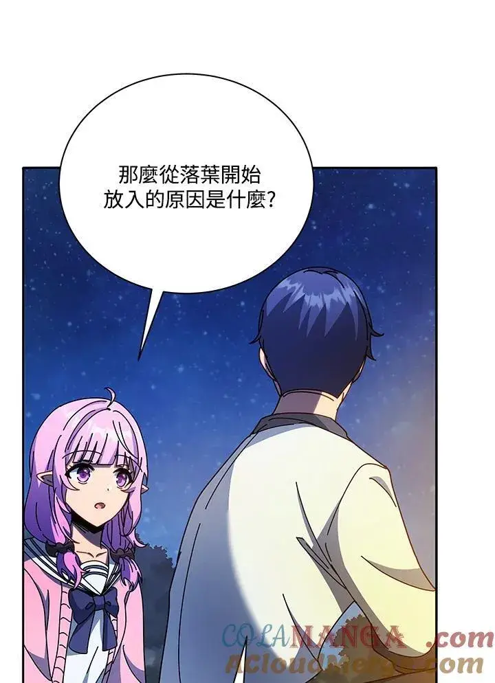 漫画《死灵术师学院的召唤天才》第69话第65张图