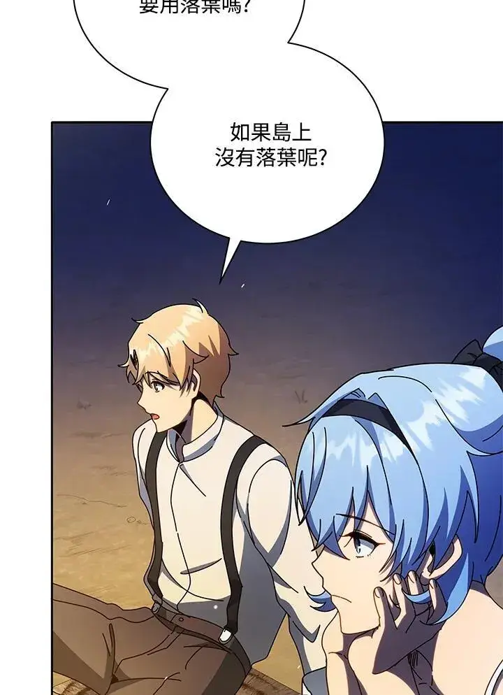 漫画《死灵术师学院的召唤天才》第69话第67张图