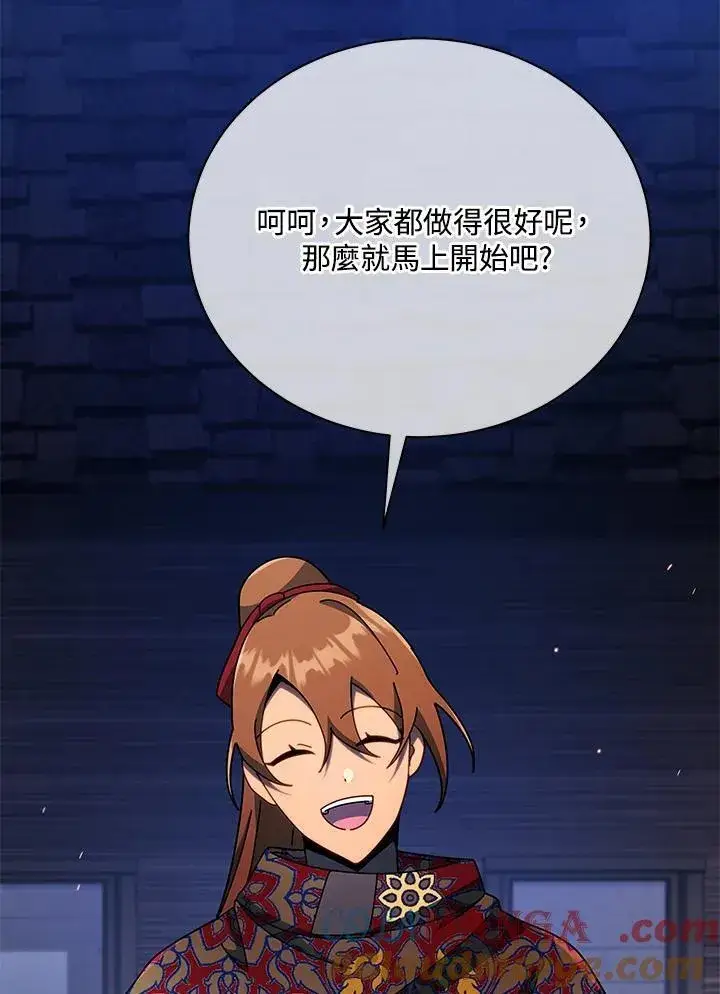 漫画《死灵术师学院的召唤天才》第69话第69张图