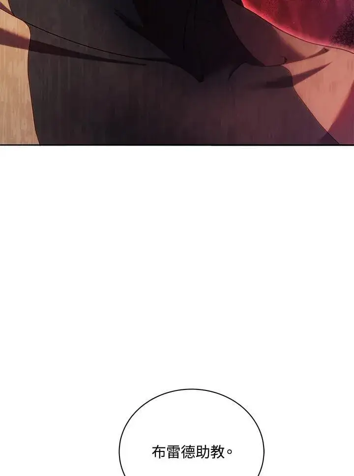 漫画《死灵术师学院的召唤天才》第69话第7张图