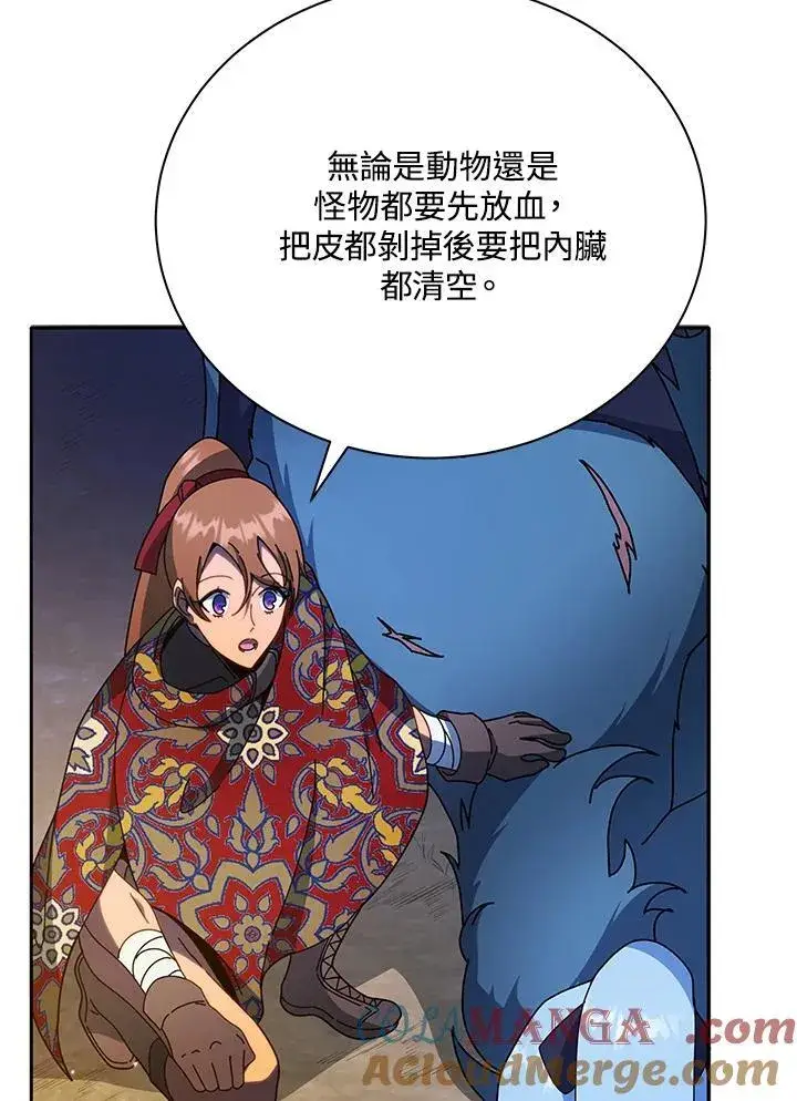漫画《死灵术师学院的召唤天才》第69话第73张图