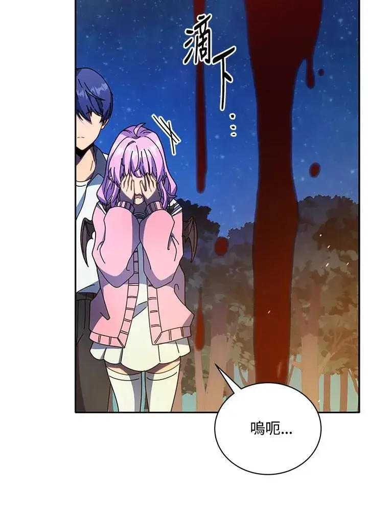 漫画《死灵术师学院的召唤天才》第69话第75张图