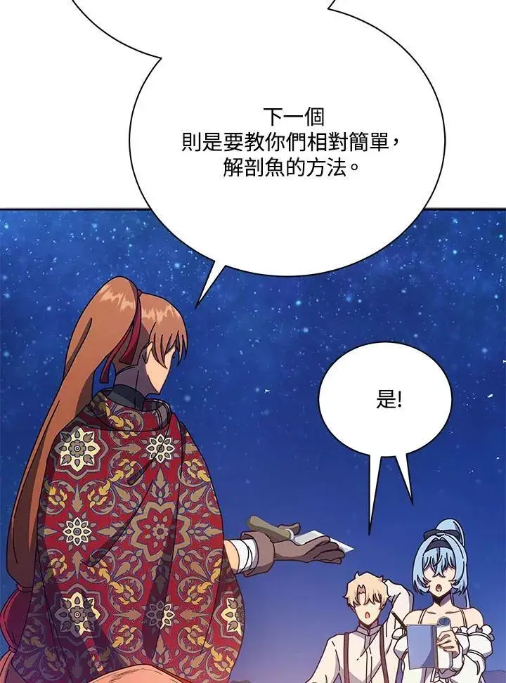 漫画《死灵术师学院的召唤天才》第69话第78张图