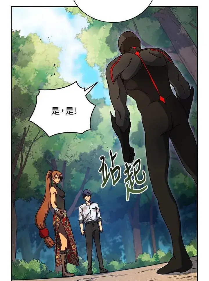 漫画《死灵术师学院的召唤天才》第69话第8张图
