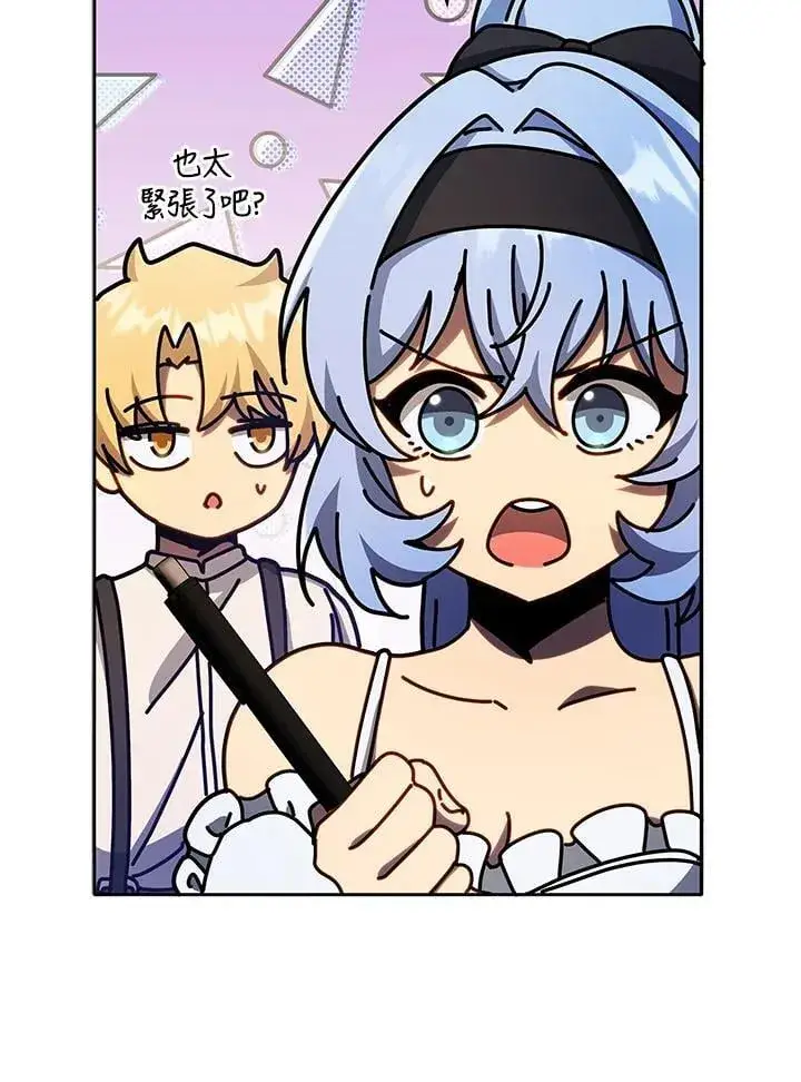 漫画《死灵术师学院的召唤天才》第69话第86张图