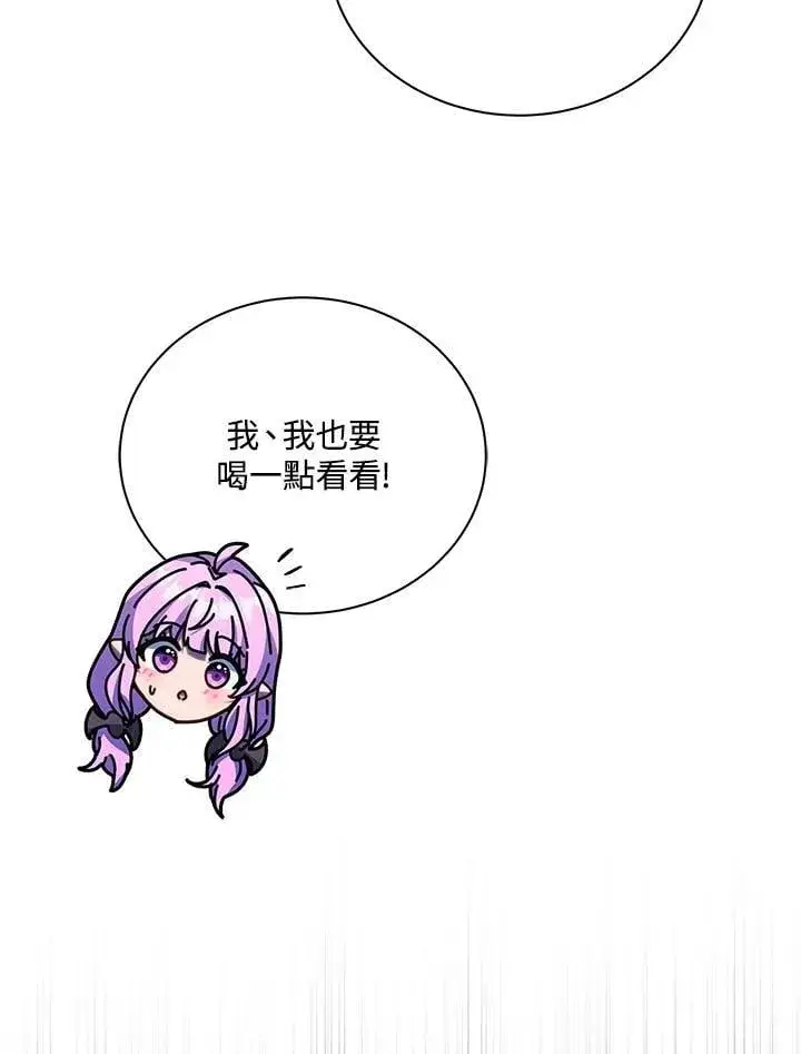 漫画《死灵术师学院的召唤天才》第69话第88张图